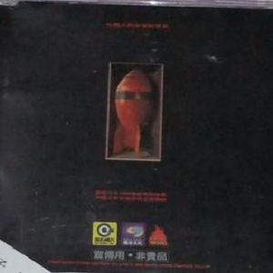 戚薇裸被啪啪视频
